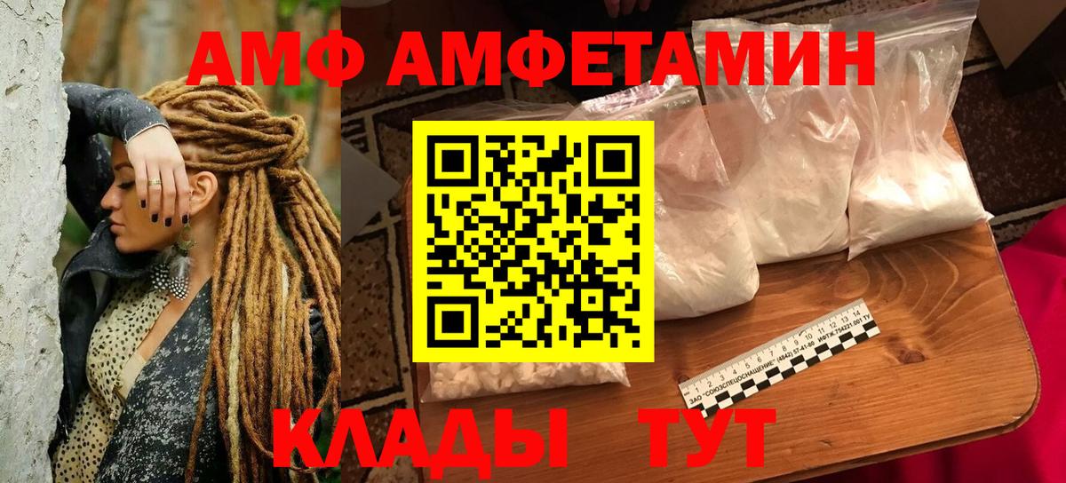 АМФ 97% Рославль
