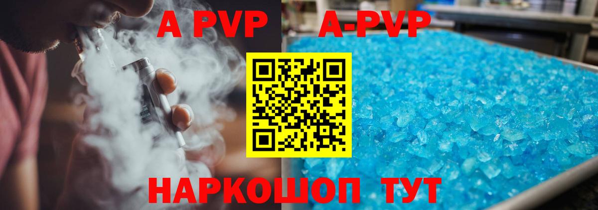 Alpha-PVP Crystall  Вход с VPN  A PVP  Рославль  APVP Crystall 