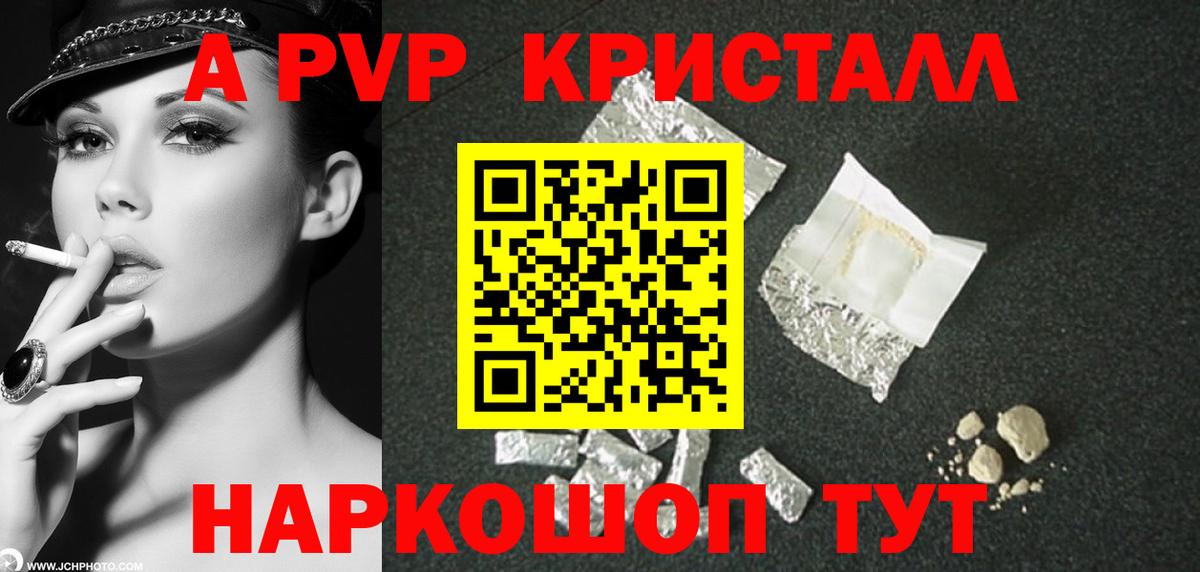 APVP VHQ Рославль