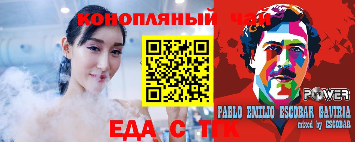 Cannafood марихуана  Вход с VPN  Рославль 
