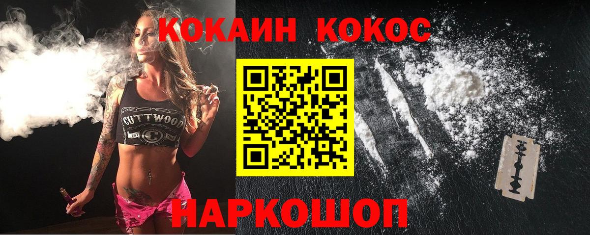 Cocaine FishScale Рославль