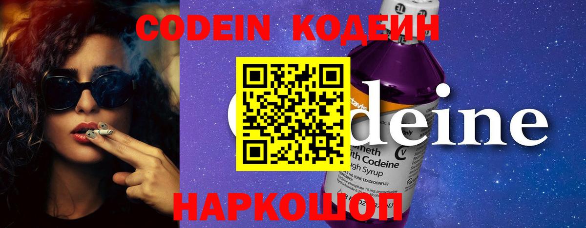 Рославль  Кодеиновый сироп Lean напиток Lean (лин)  Вход с VPN  Кодеиновый сироп Lean напиток Lean (лин) 