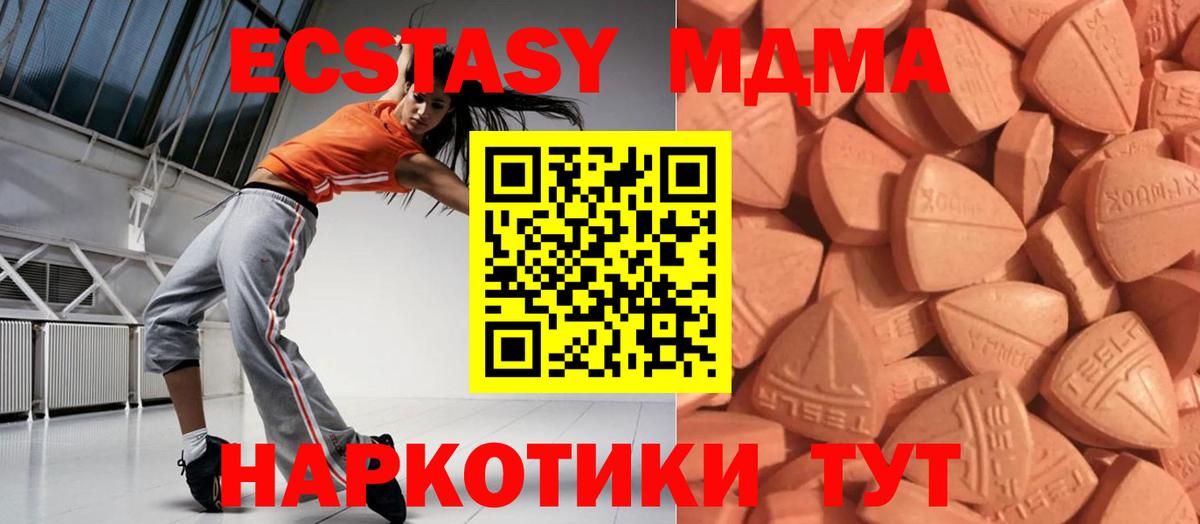 ЭКСТАЗИ  Ecstasy MDMA  Вход с VPN  ЭКСТАЗИ XTC  Рославль 