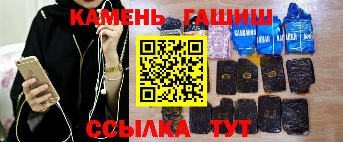 Гашиш убойный  ГАШ индика сатива  ГАШИШ  Вход с VPN  Рославль 