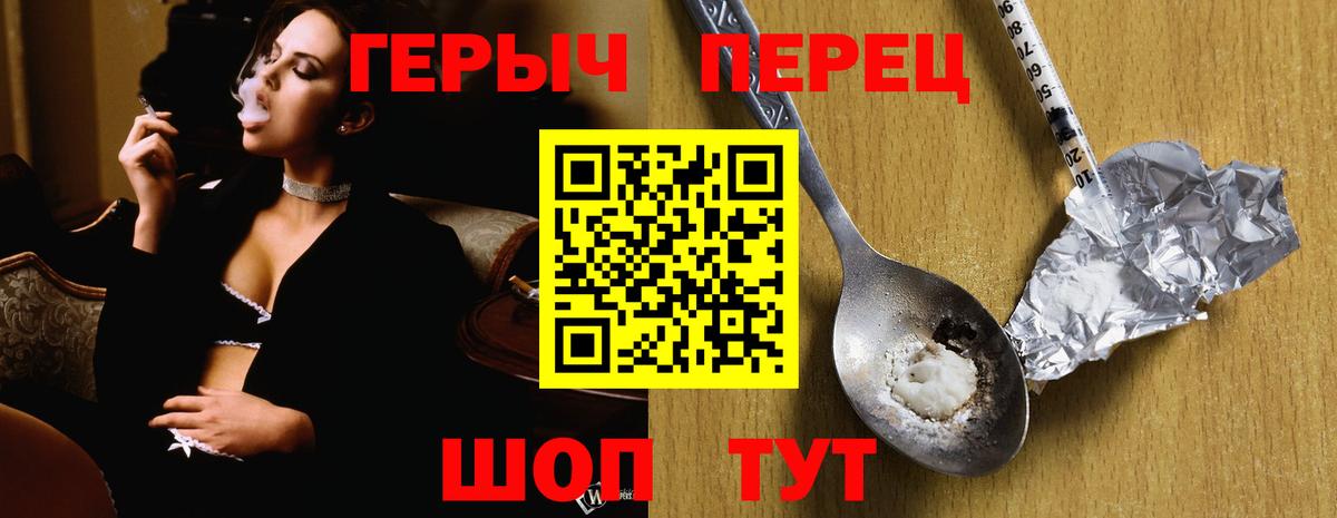 Рославль  ГЕРОИН  Вход с VPN  ГЕРОИН герыч 