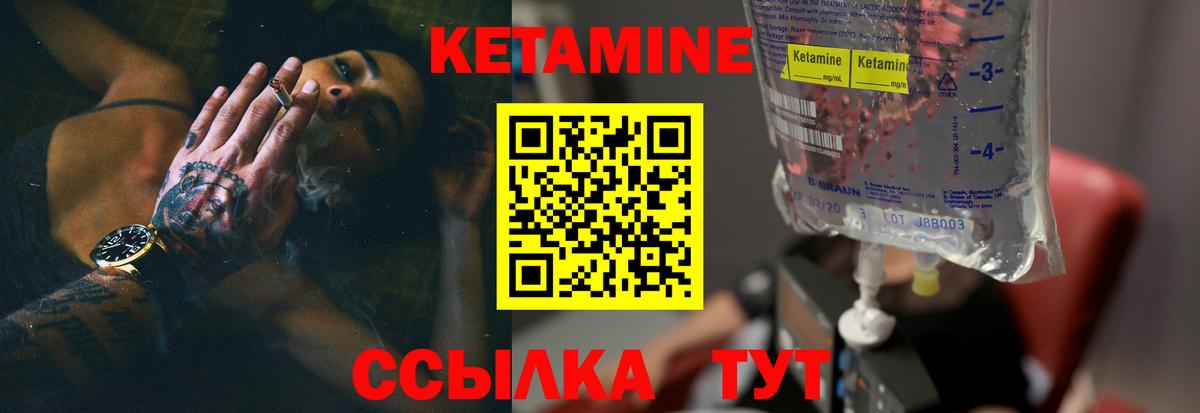 Рославль  КЕТАМИН VHQ  Вход с VPN 