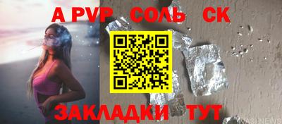 мяу мяу кристалл Бузулук