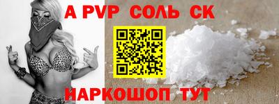 мяу мяу кристалл Бузулук