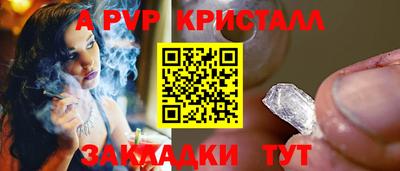 мяу мяу кристалл Бузулук