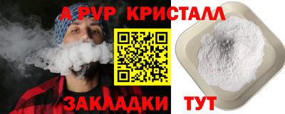 мяу мяу кристалл Бузулук