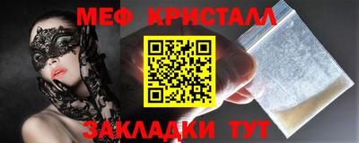 мяу мяу кристалл Бузулук
