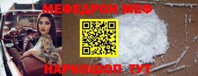 мяу мяу кристалл Бузулук