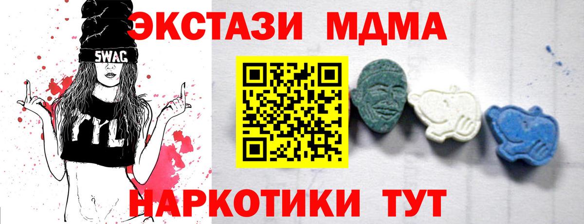 MDMA кристаллы  МДМА Molly  Вход с VPN  Рославль 