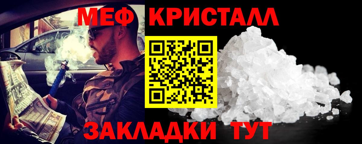 наркошоп  МЯУ-МЯУ мука  Рославль  МЕФ  МЯУ-МЯУ мяу мяу  Вход с VPN  Меф 