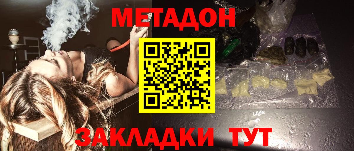 Рославль  Метадон VHQ  Вход с VPN  МЕТАДОН мёд 