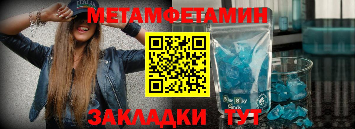 Первитин пудра Рославль