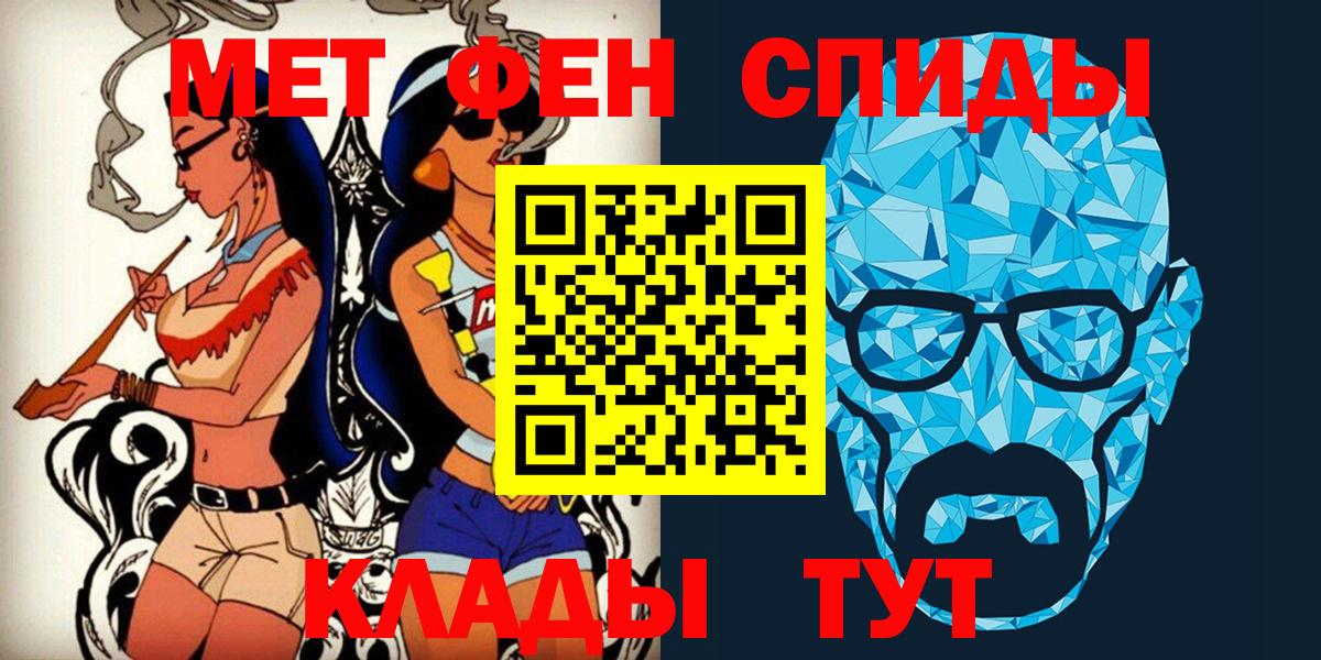 МЕТАМФЕТАМИН витя  Вход с VPN  Рославль 
