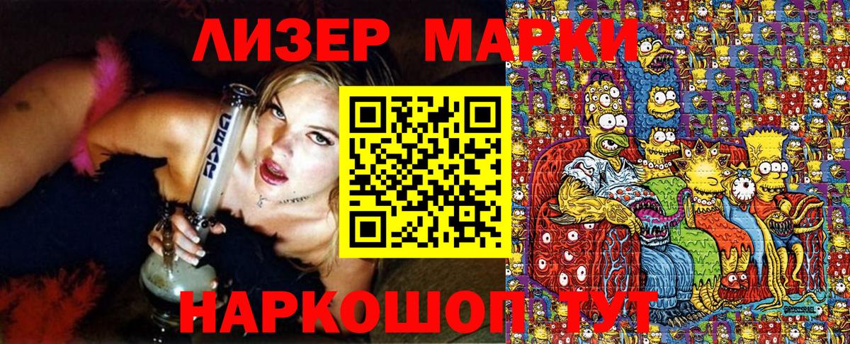 Марки N-bome  Марки N-bome 1500мкг  Вход с VPN  Рославль  Марки N-bome 1500мкг 
