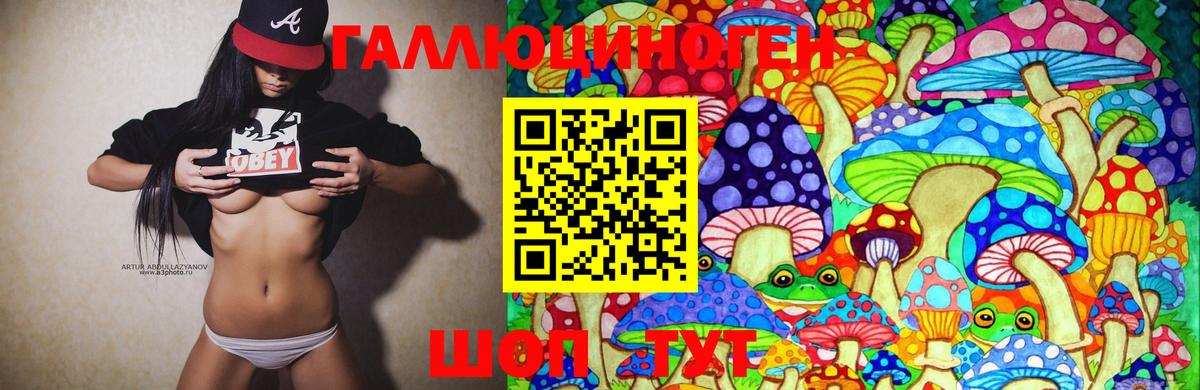 Галлюциногенные грибы мицелий Рославль
